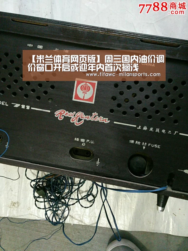 【米兰体育网页版】周三国内油价调价窗口开启或迎年内首次搁浅(图2) 米兰体育app