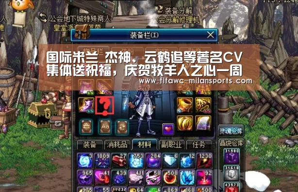 国际米兰_杰神、云鹤追等著名CV集体送祝福,庆贺牧羊人之心一周年生日快乐(图3) 国际米兰_杰神、云鹤追等著名CV集体送祝福,庆贺牧羊人之心一周年生日快乐(图3)