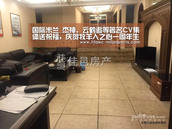 国际米兰_杰神、云鹤追等著名CV集体送祝福,庆贺牧羊人之心一周年生日快乐(图4) 米兰体育网页版