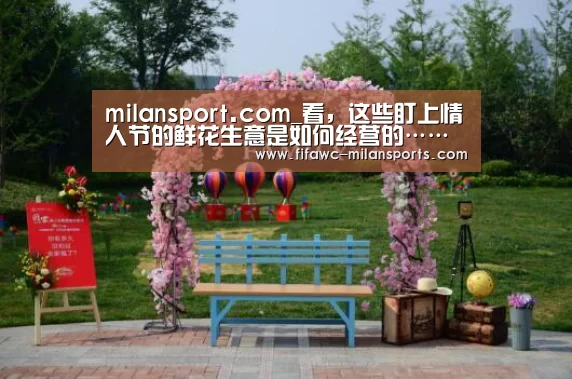 米兰体育app