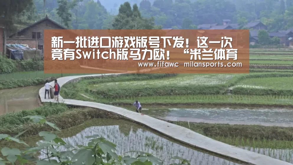 米兰体育网页版
