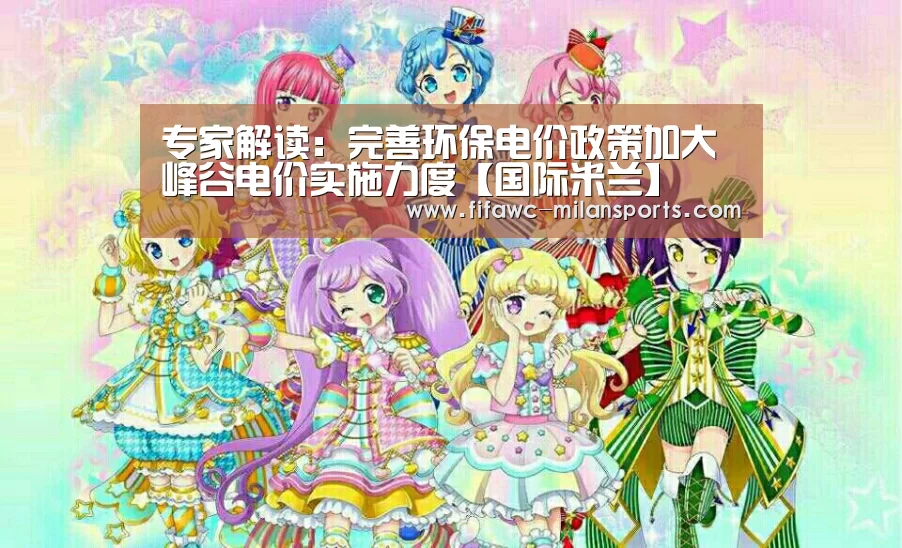 米兰体育网页版