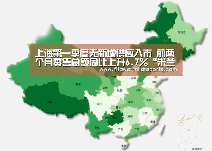 国际米兰