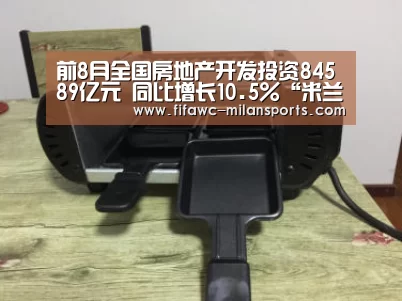 米兰体育app