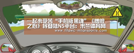国际米兰