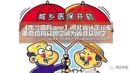 国际米兰