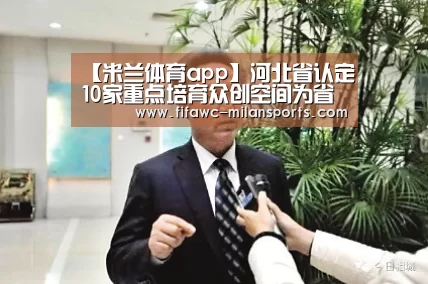 国际米兰