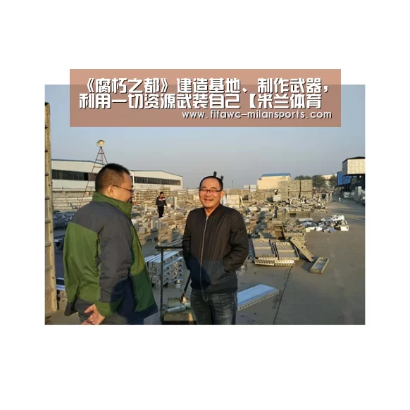 米兰体育网页版