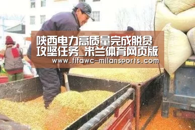 米兰体育app