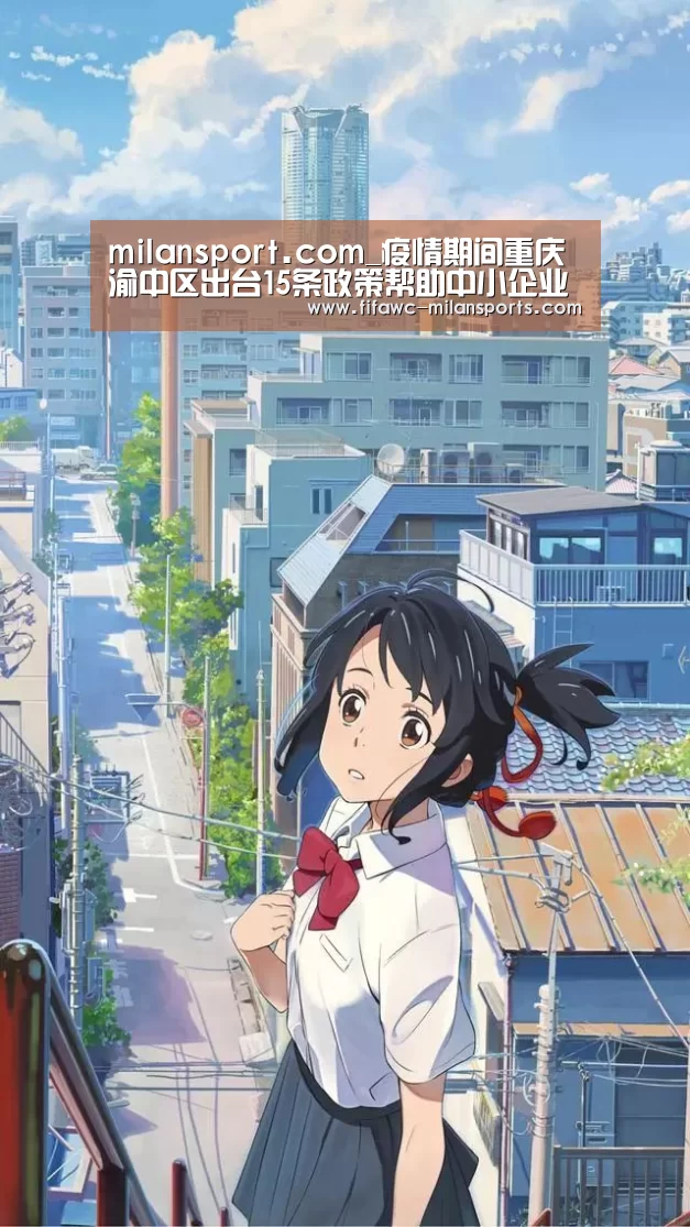 国际米兰
