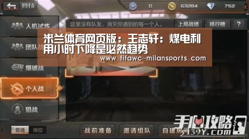 国际米兰