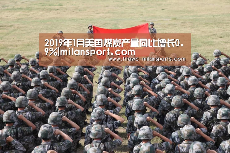 米兰体育网页版