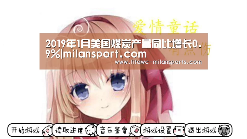国际米兰